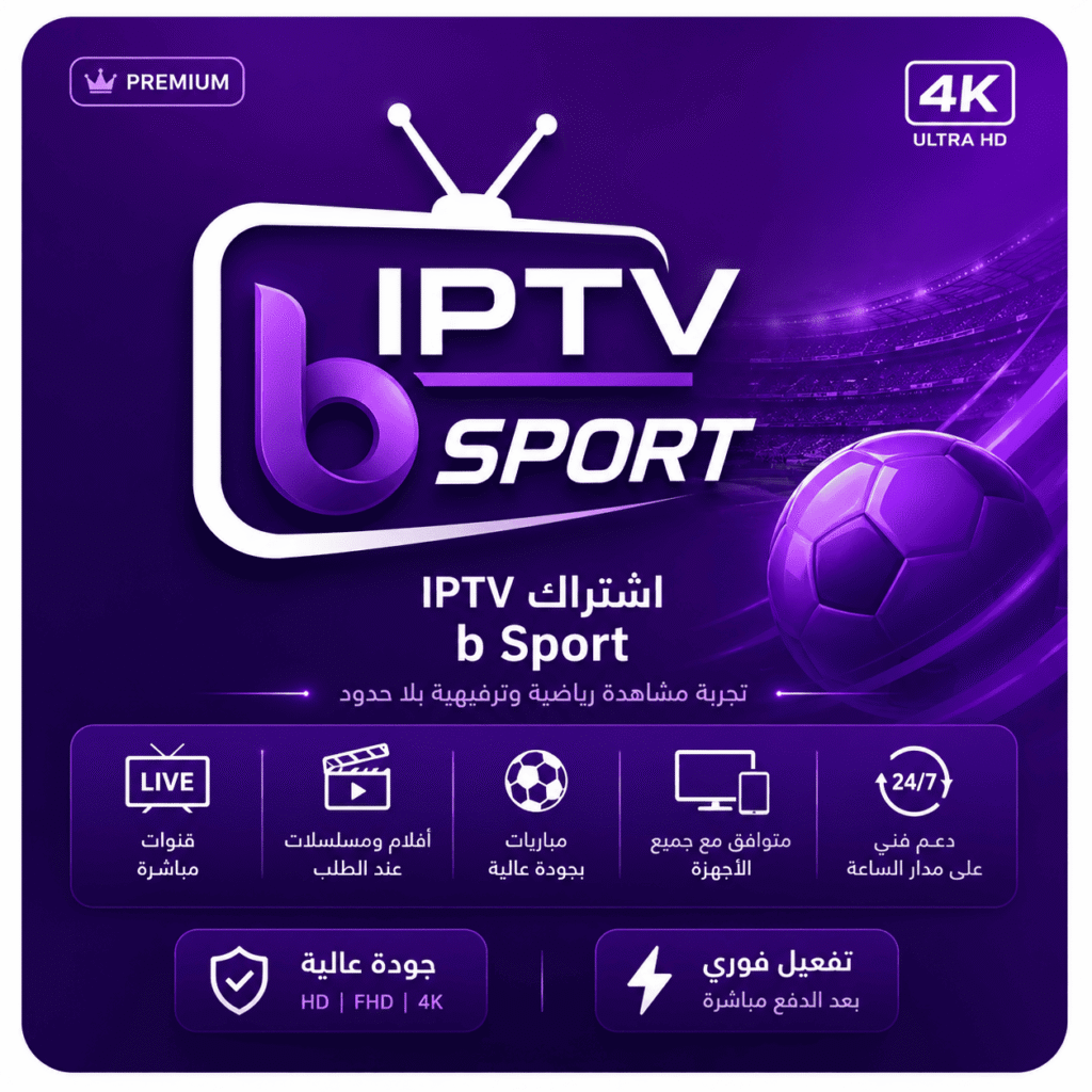 IPTV beIN Sport